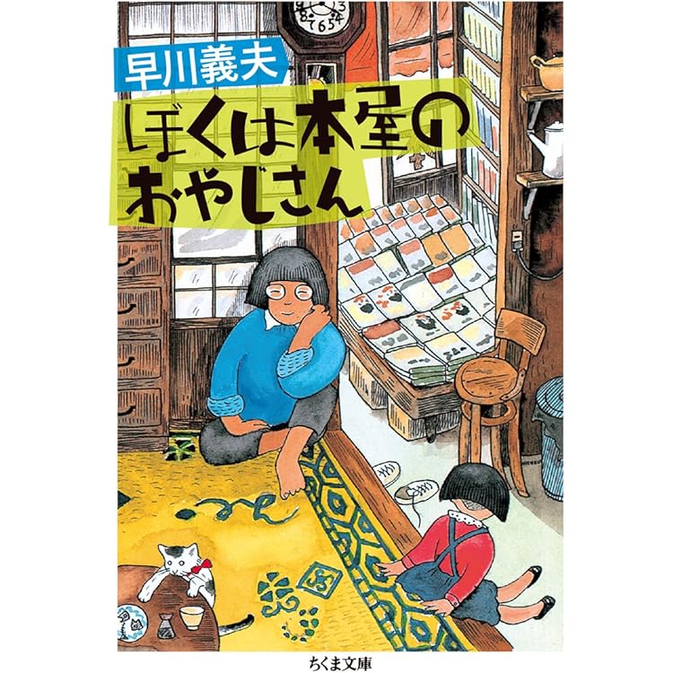 Amazon.co.jp: この世で一番キレイなもの - 早川義夫: ミュージック