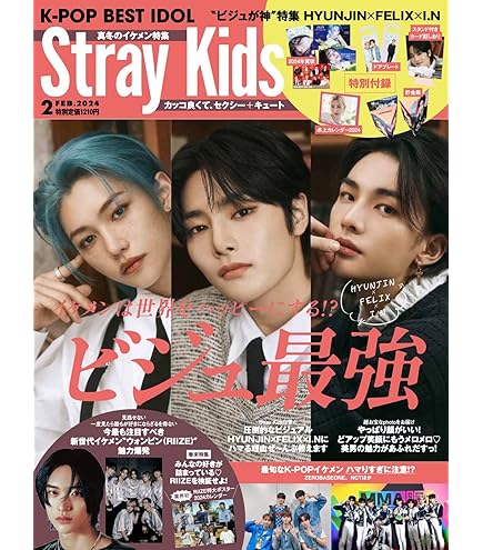 Stray Kids Biore UV クリアファイル A4 ９種セット Amazon | stray kids ストレイキッズ スキズ グッズ