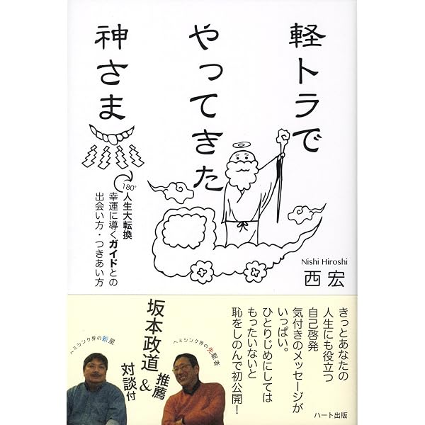Amazon.co.jp: ゲートウェイ・エクスペリエンス第Ⅴ巻: The Gateway