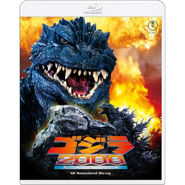 Amazon.co.jp: ゴジラ生誕70周年記念 ゴジラ周年記念作品4Kリマスター