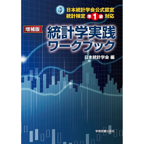 10年戦えるデータ分析入門 SQLを武器にデータ活用時代を生き抜く