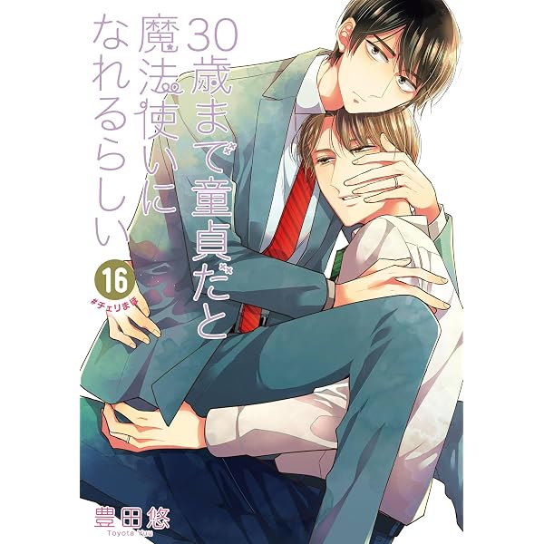 Amazon.co.jp: 軍人婿さんと大根嫁さん 7巻 (FUZコミックス) eBook