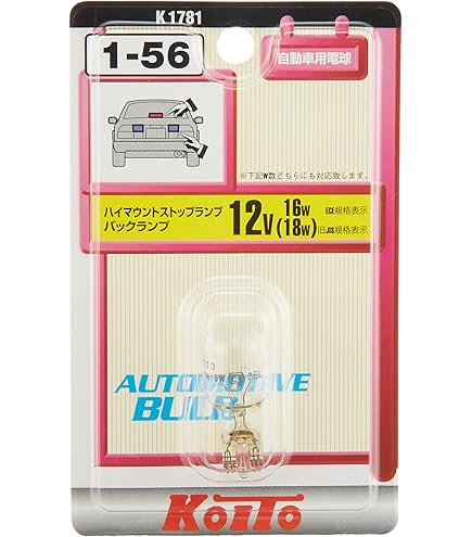 Amazon | 小糸製作所(KOITO) ミニチュア球 12V 18W (2個入り) [品番