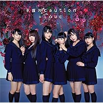 Amazon.co.jp: Want you! Want you!(TYPE-C)(通常盤)(特典なし