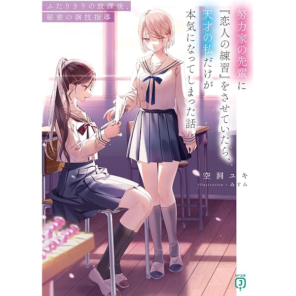 Amazon.co.jp: 甘い制服をまとって (角川書店単行本) eBook : 赤尾