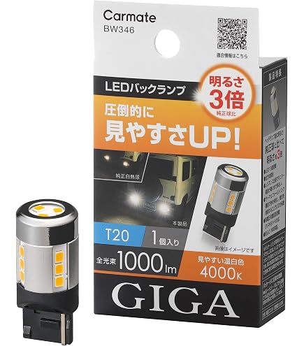 Amazon | 彩LED工房 三菱 デリカ D5 専用 CV1W CV5W CV2W バックランプ