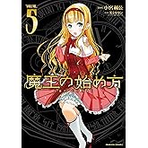 魔王の始め方 THE COMIC 5 (ヴァルキリーコミックス)