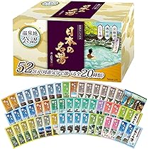 入浴剤　各20個！　計40袋 Amazon | 【Amazon.co.jp限定】日本の名湯 52包 分包 大容量 アソート