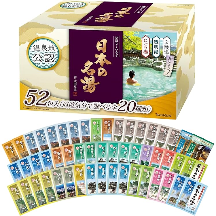 Amazon | 【大容量 15種類 82 包】バスクリン 日本の名湯 入浴剤 旅