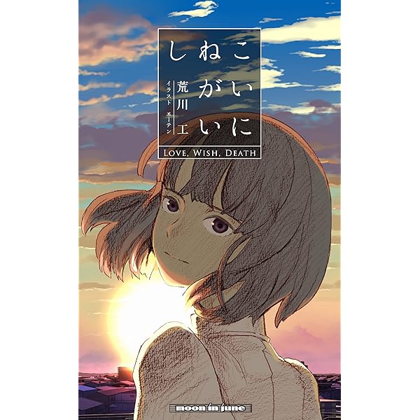 Amazon.co.jp: ワールズエンド・ガールフレンド (ガガガ文庫