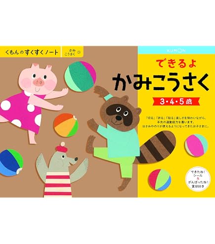 Amazon.co.jp: くもん出版(KUMON PUBLISHING) くもんのすくすくノート