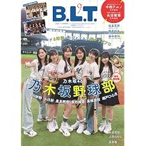 BOMB!(ボム!) 2026年9月号【表紙：川﨑桜（乃木坂46）】 | BOMB編集部 