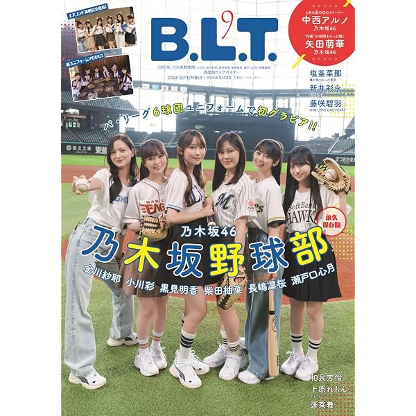 CanCam(キャンキャン) 2026年8月号 通常版【表紙：大野愛実（日向坂46 