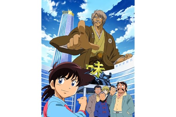 ミスター味っ子 いただきますBOX [Blu-ray]