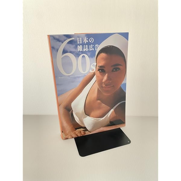 80s 日本の雑誌広告 | PIE BOOKS |本 | 通販 | Amazon