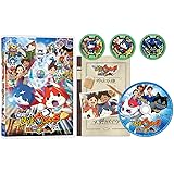 映画「 妖怪ウォッチ 」誕生の秘密だニャン！ [Blu-ray]