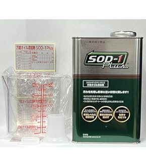 Amazon | D1ケミカル エステル系オイルメンテナンス剤SOD-1Plus