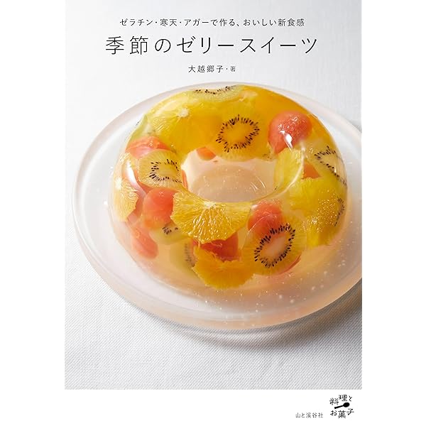 ゼリー、ムース、プリン、ひんやりスイーツがいっぱい! 冷たいデザート