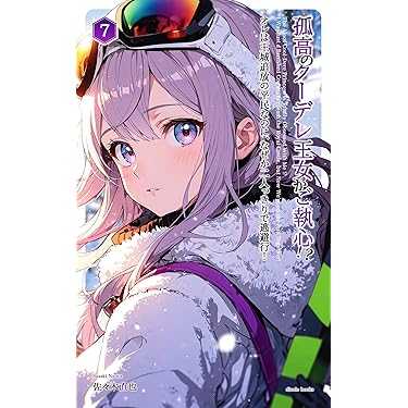 Amazon.co.jp 最新リリース: SF・ホラー・ファンタジー の新着