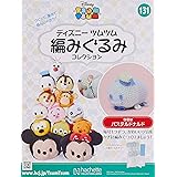 2月24日 ディズニーツムツム 編みぐるみコレクション 創刊 アシェット コレクションズ ジャパン株式会社のプレスリリース