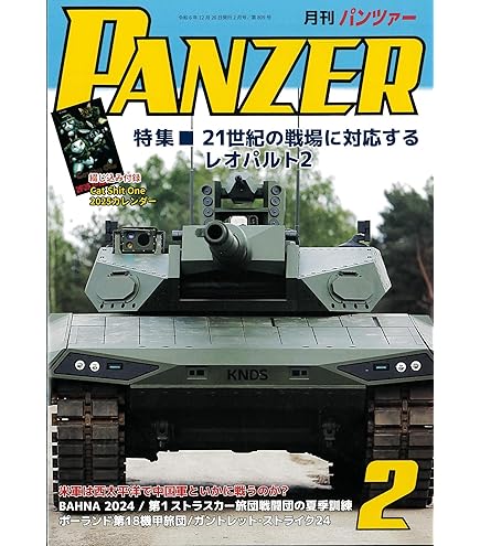 アミュージングホビー　1/35 KF51 完成品　戦車　模型　ウクライナ Amazon | ライフィールドモデル アミュージングホビー 1/35