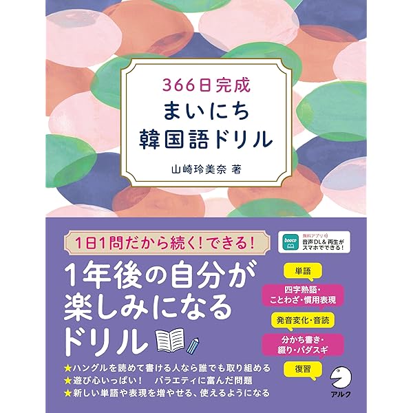 スピードラーニングKorean 韓国語 全 32巻セット Audible版『スピードラーニング 韓国語 1巻から16巻 』 | エスプリ