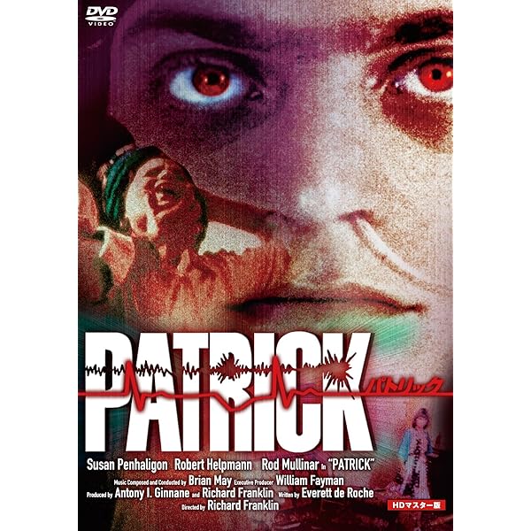 Amazon.co.jp: パトリック (エンタメ・プライス) [DVD] : スーザン 