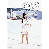 上坂すみれ写真集 UESAKA JAPAN! 諸国漫遊の巻