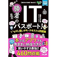 ITパスポート講座 書籍セット + DVDセット ITパスポート講座 書籍セット + DVDセット ITパスポート コンピュータ