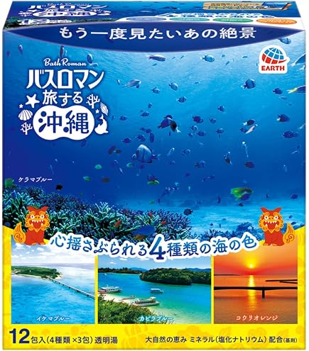 Amazon | トラベル エステ気分 入浴剤 ギフト 詰め合わせ（沖縄