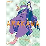 荒川アンダー ザ ブリッジ VOL.3【数量限定生産版】 [Blu-ray]