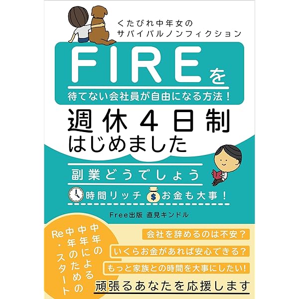 Amazon.co.jp: スマホ1つで逆転の人生！2024年版、爆速で月10万円稼ぐ