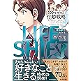 まんがでわかる LIFE SHIFT 2(ライフ・シフト2): 100年時代の行動戦略