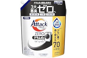 アタックZERO アタック液体史上 最高の清潔力。無菌レベルの消臭力 ドラム式専用 詰め替え 2100ｇ