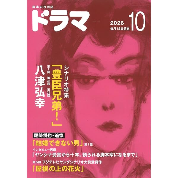 Amazon.co.jp: 大河ドラマ 豊臣兄弟！完全版 第壱集 ブルーレイBOX 全4