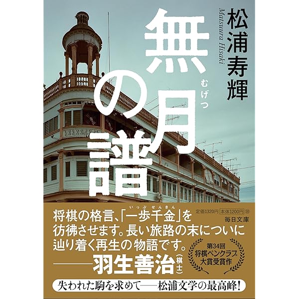 あやめ,鰈,ひかがみ | 松浦 寿輝 |本 | 通販 | Amazon