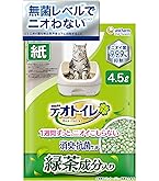 猫用ゲージ(爪とぎ付)＆デオトイレ(砂付（シートは無いです) デオトイレ 消臭・抗菌サンド 4.5L 猫砂 Amazon限定