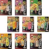 ニップン オーマイ 和パスタ 9種 × 各1袋 2食入 計18食【商標登録番号 第6662120】