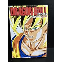 Amazon.co.jp: テレビアニメ完全ガイド Dragonball Z 孫悟空伝説