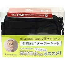 【新品】マルマン 画材セット ヴィフアール 水彩画 スターターキット ブラック ホルベイン マルマン ヴィフアール水彩画スターターキット