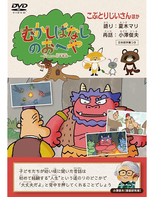 Amazon.co.jp: むかしばなしのおへや ～伝えたい日本昔話～ ももたろう