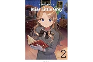 ミス・リトルグレイ２