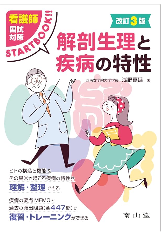 看護学生 病態・解剖生理・薬理などセット 看護学生 病態・解剖生理・薬理などセット 看護学生 病態・解剖生理