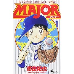 Amazon.co.jp: 【コミック】MAJOR（メジャー）（全78巻） : ゲーム
