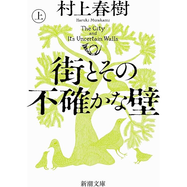 Amazon.co.jp: 一人称単数 (文春文庫) eBook : 村上春樹: Japanese Books