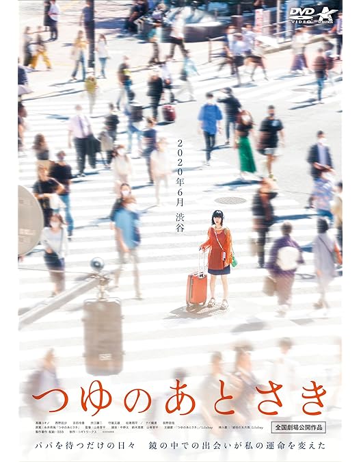 七*✨様 【未開封】【映画チラシ付き】ジャンプ流 08 高橋和希 DVD付き