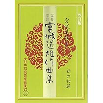 昭和レトロ 昭和10年代 琴 箏 箏曲 楽譜 譜面 戦前 宮城道雄 超希少 昭和レトロ 昭和10年代 琴 箏 箏曲 楽譜 譜面 戦前 宮城道雄 超