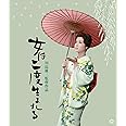 女は二度生まれる 4K デジタル修復版 Blu-ray