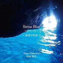 Amazon.co.jp: シリウス528 ~神々のイニシエーション~: ミュージック