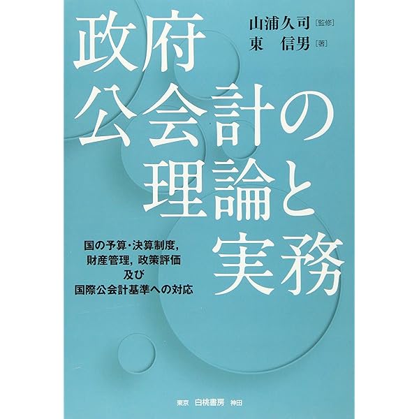 絶版:会計学 2025年最新】Yahoo!オークション -会計学基本テキストの中古品・新品